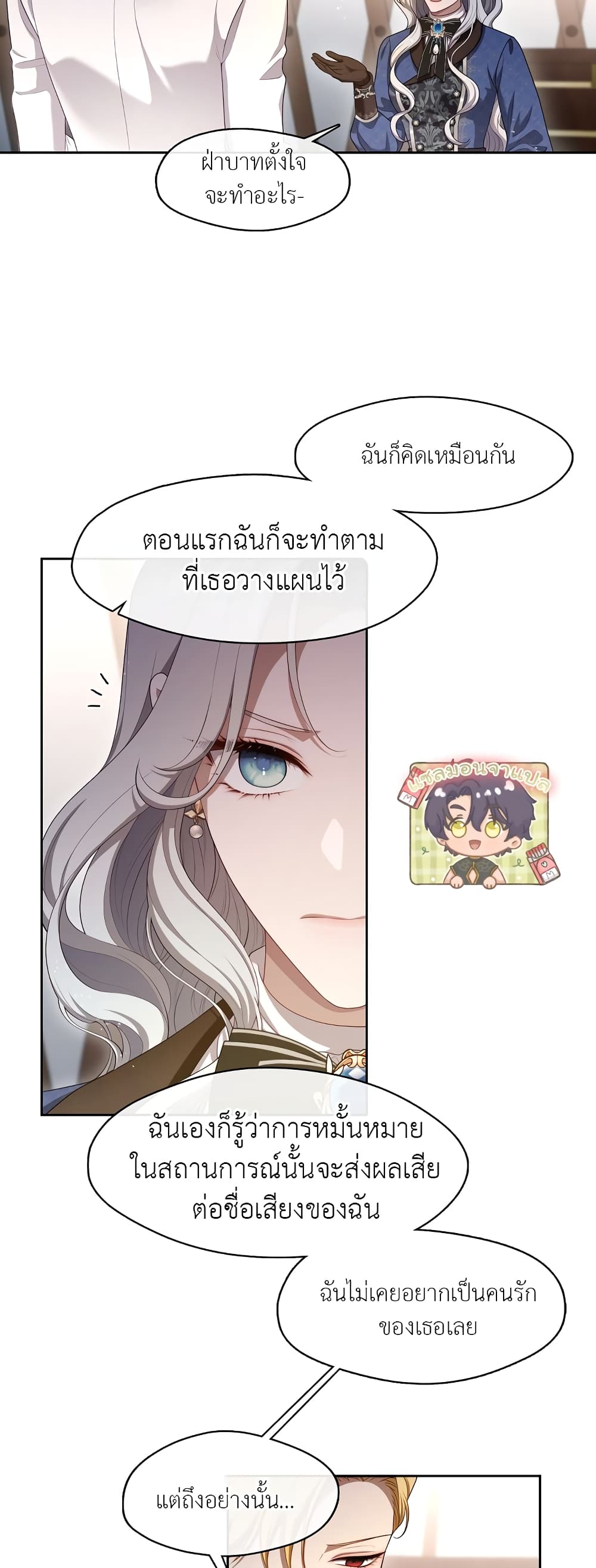 The S-Class Hunter Doesn't Want to Be a Villainous Princess 23-23