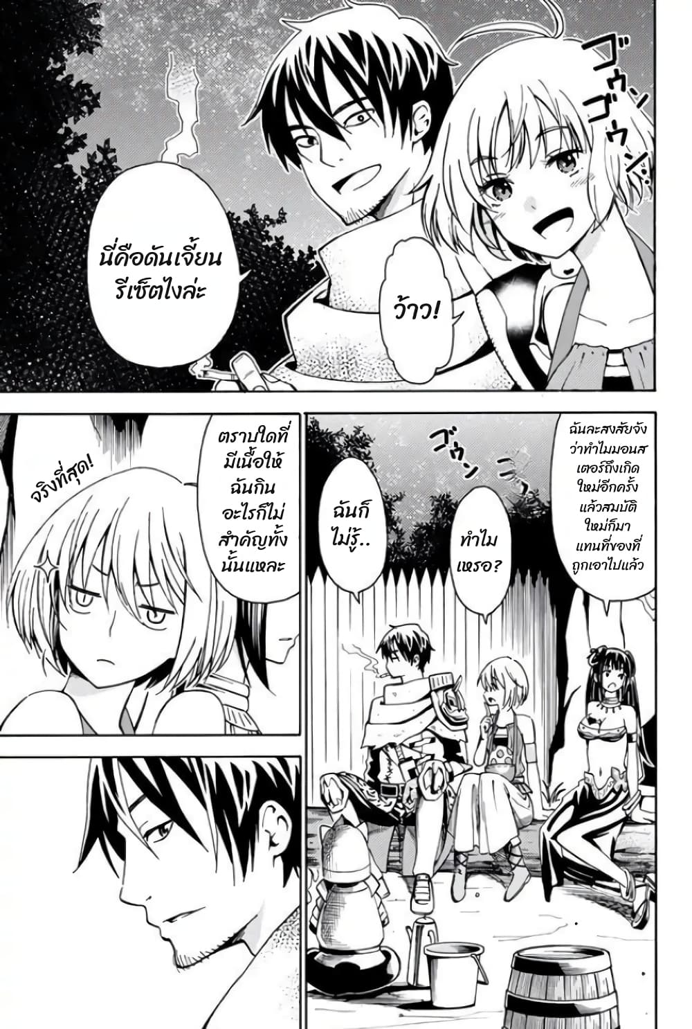 29-sai Hitorimi Chuuken Boukensha no Nichijou 6.3-6.3