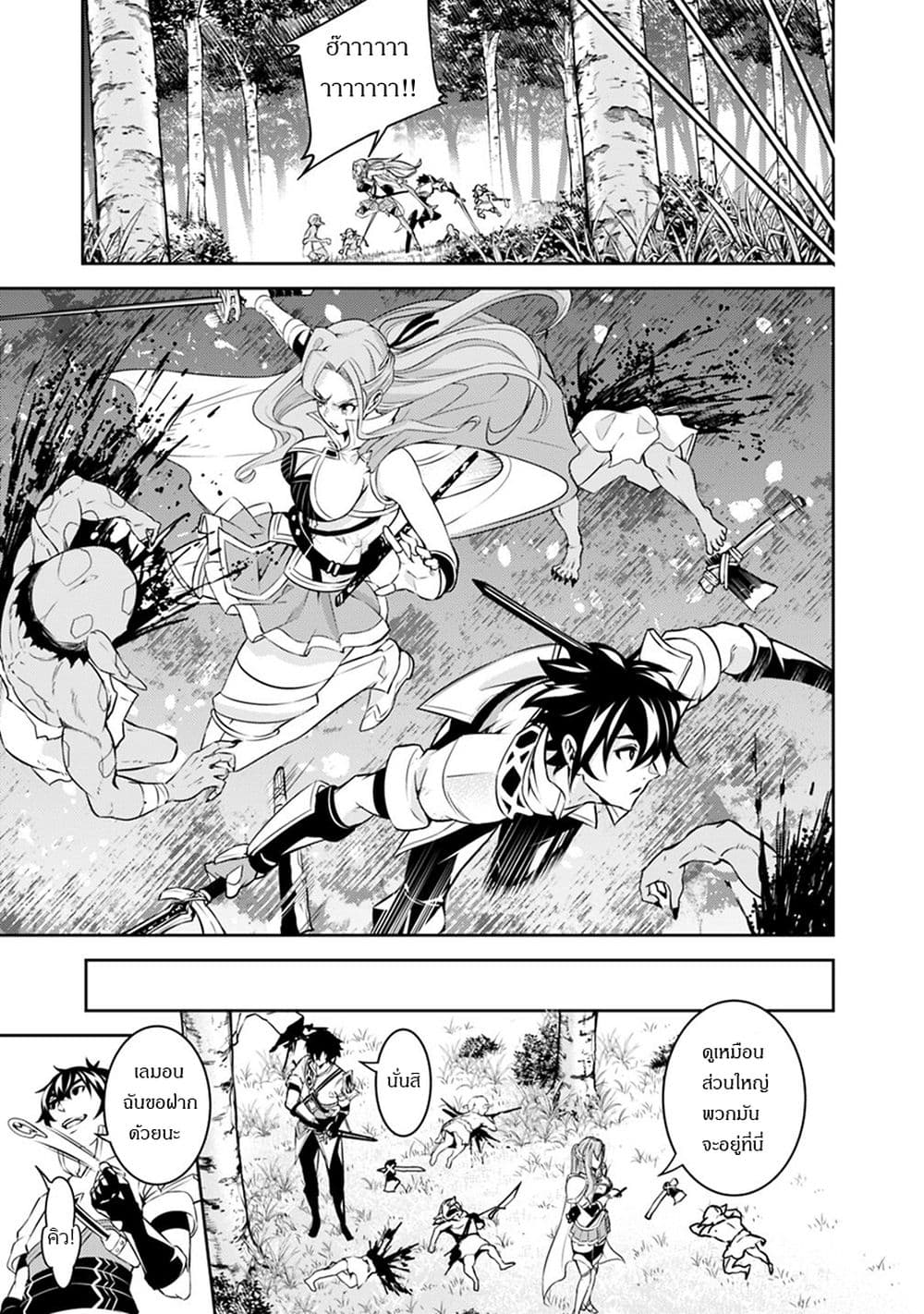 Shijou Saikyou no Mahou Kenshi 23-23