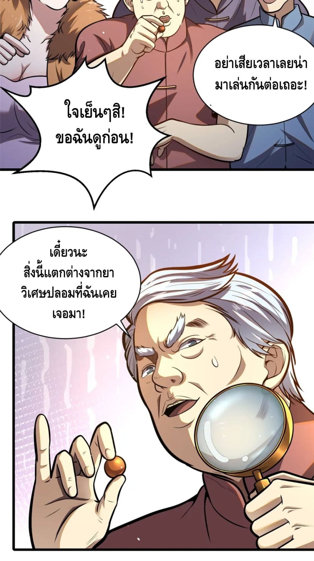 The Best Medical God In The City 47-47