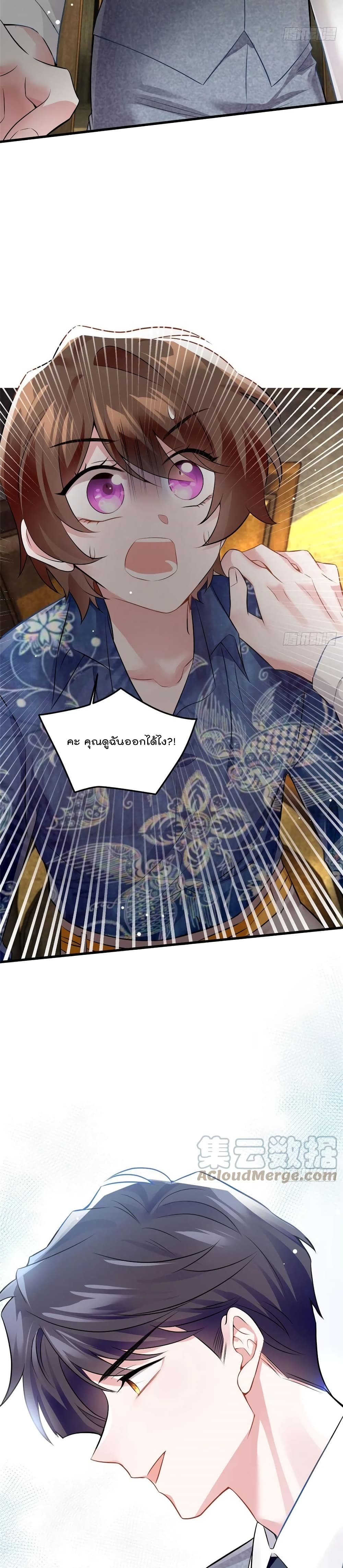 Nancheng waits for the Month to Return คุณชายหนางเฉิง คุณต้องเป็นของฉัน 100-100