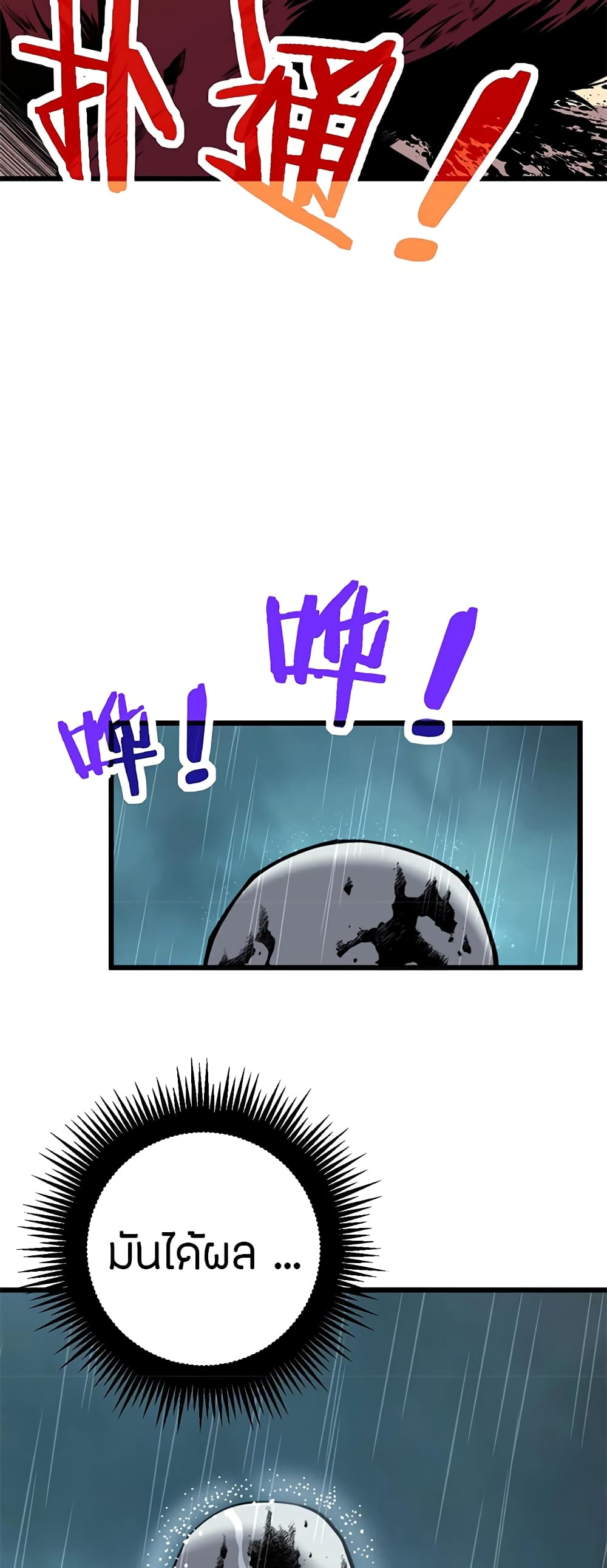 Skeleton Evolution: It Starts With Being Summon by a Goddess การวิวัฒนาการของโครงกระดูก 1-1