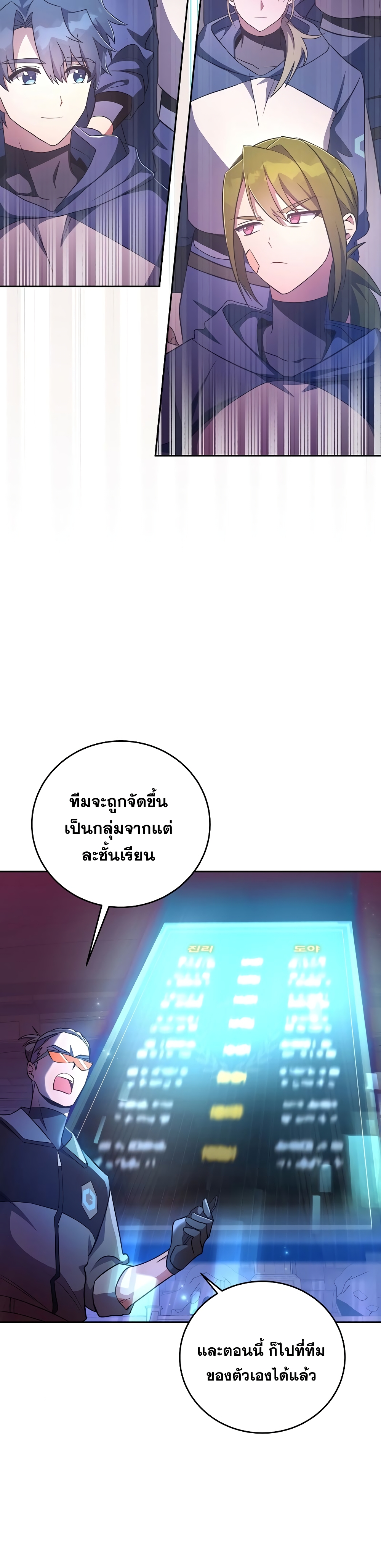 The Novel's Extra (Remake) 18-18