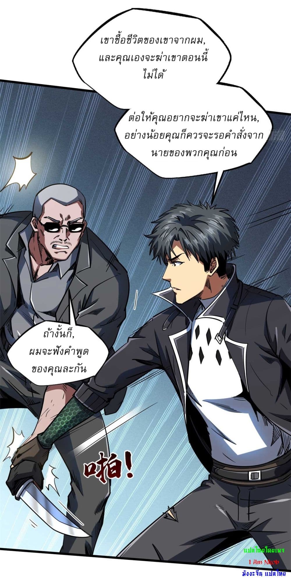 Super God Gene 126-126