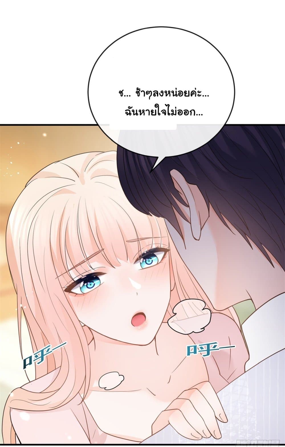 The Lovely Wife And Strange Marriage แผนรักลวงใจ 383-ซีซั่น 2