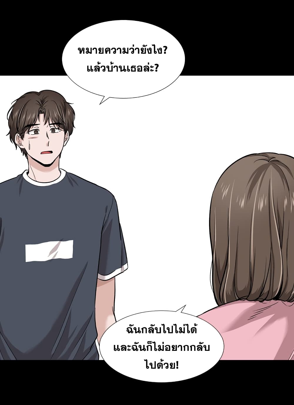Friends เพื่อนกันมันดีย์ 15-15