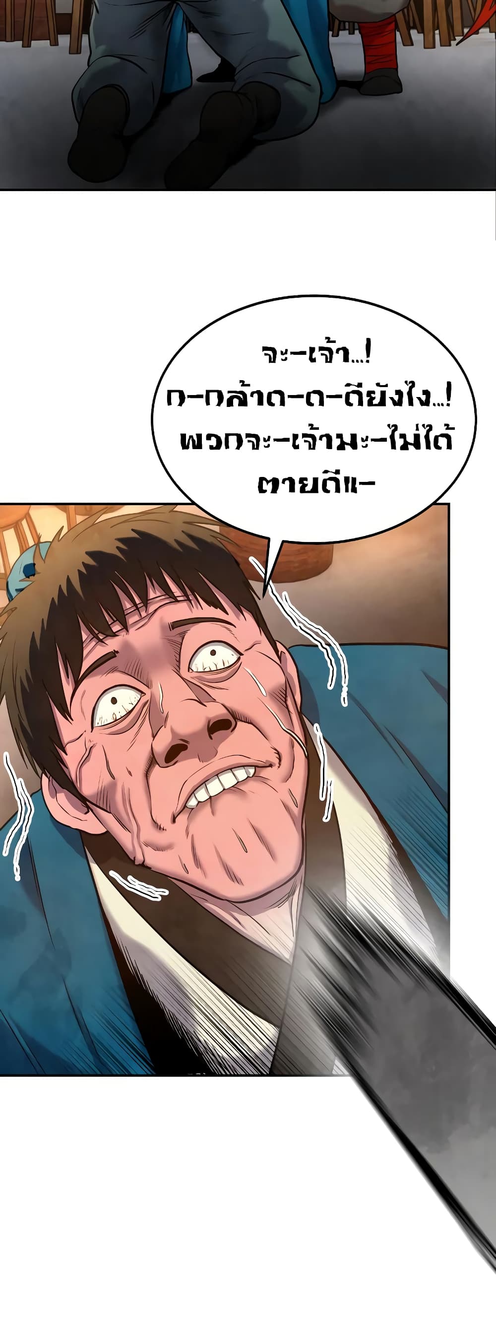 Embodiment of the Assassin in the Murim World 7-7