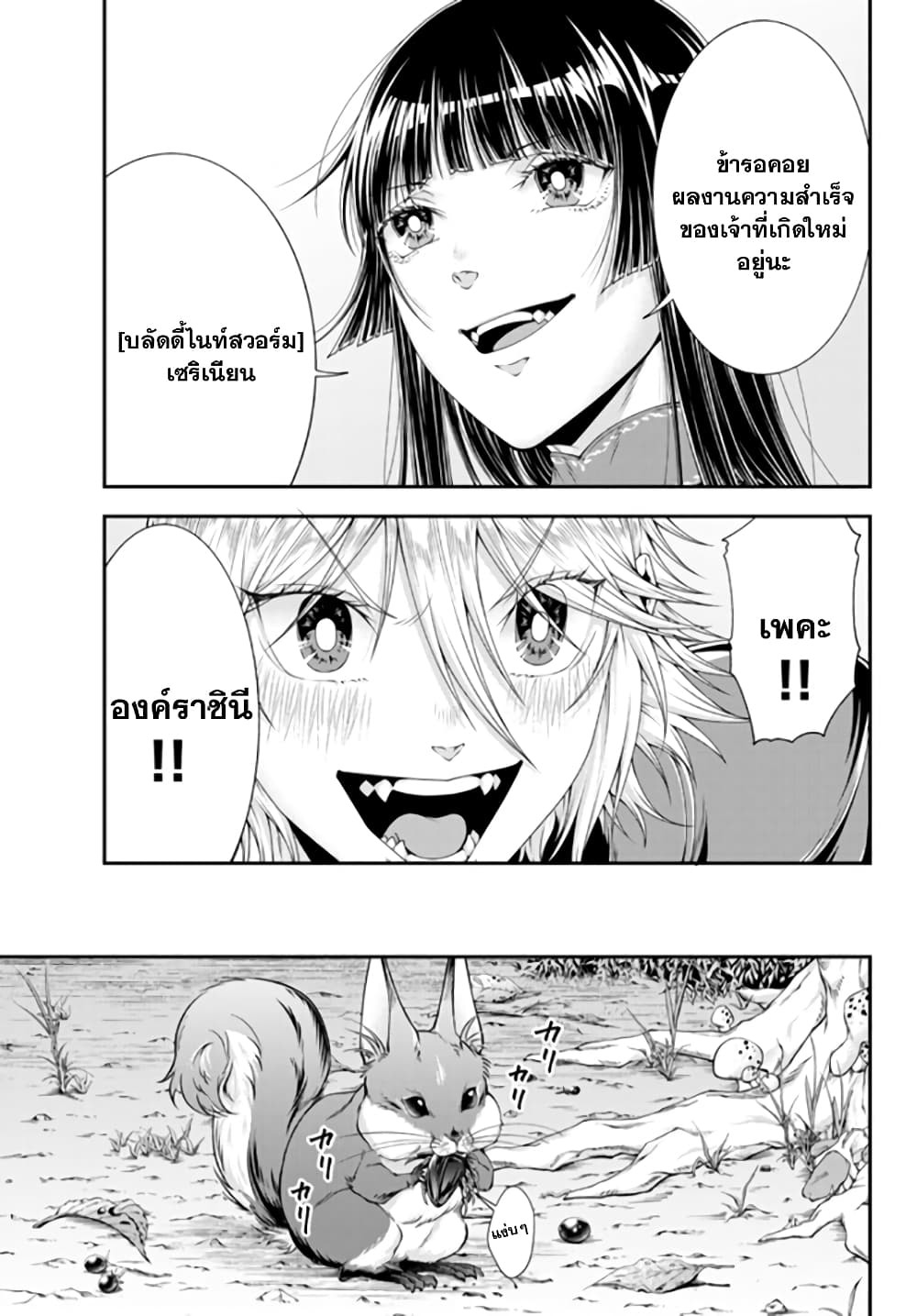 Joou Heika no Isekai Senryaku 17-17