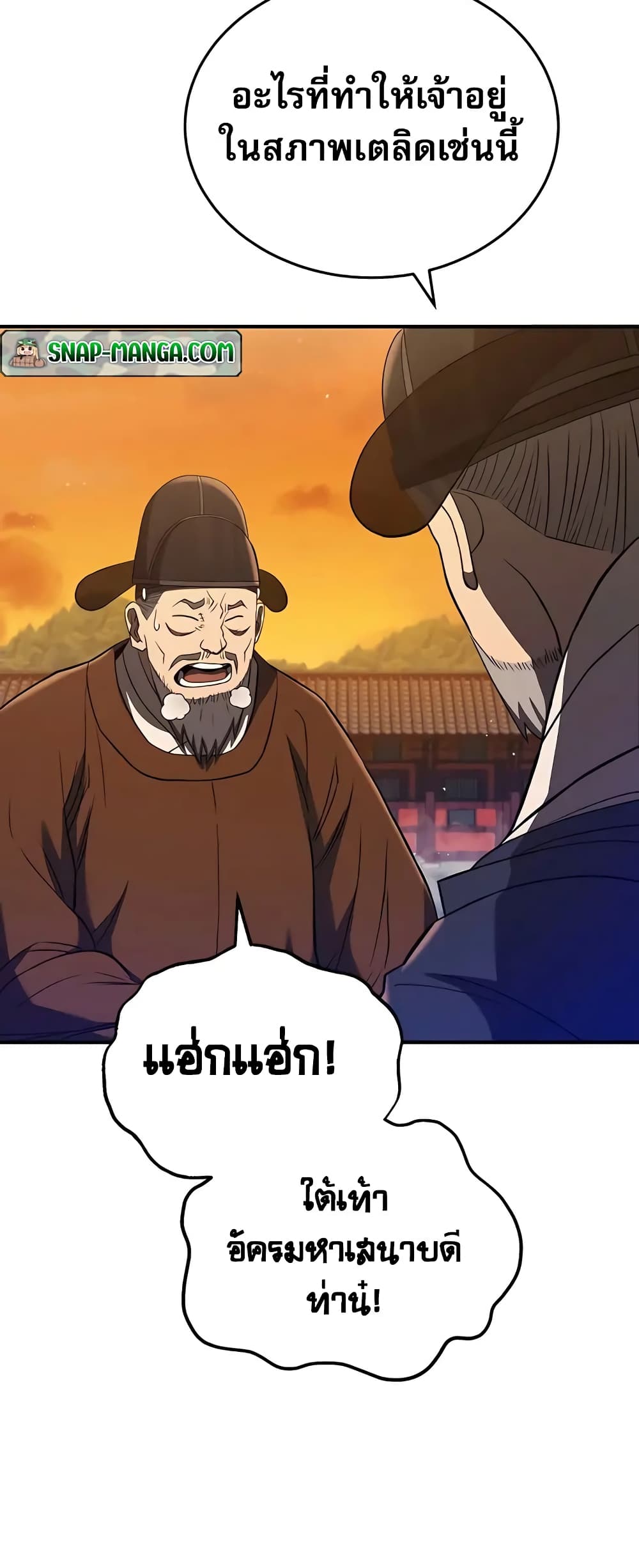 Black Corporation: Joseon 24-24