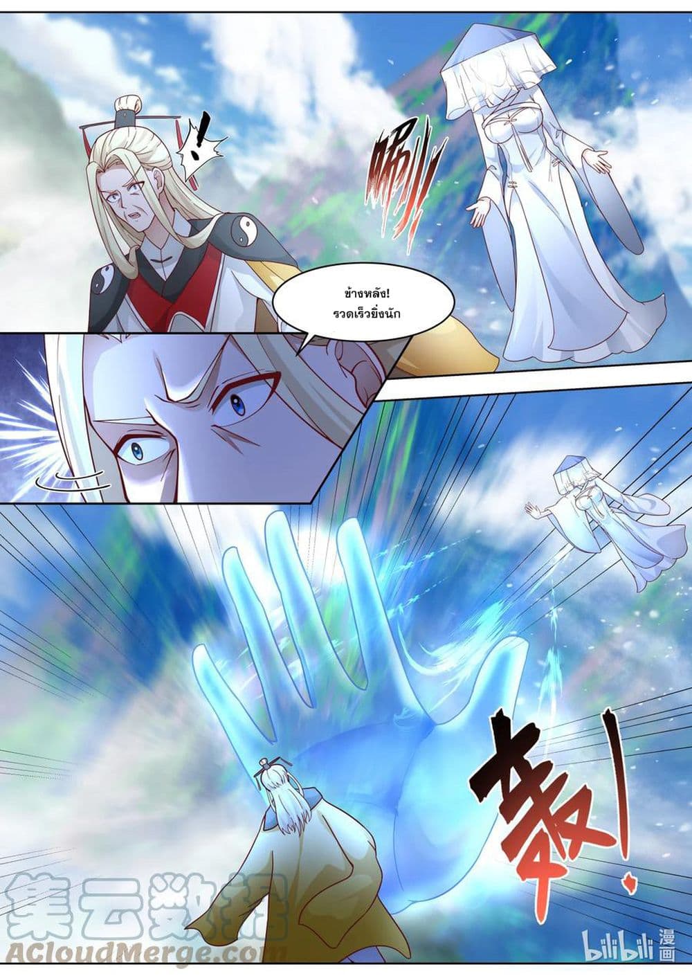 Martial God Asura 557-ความชั่วช้าและไร้ยางอาย