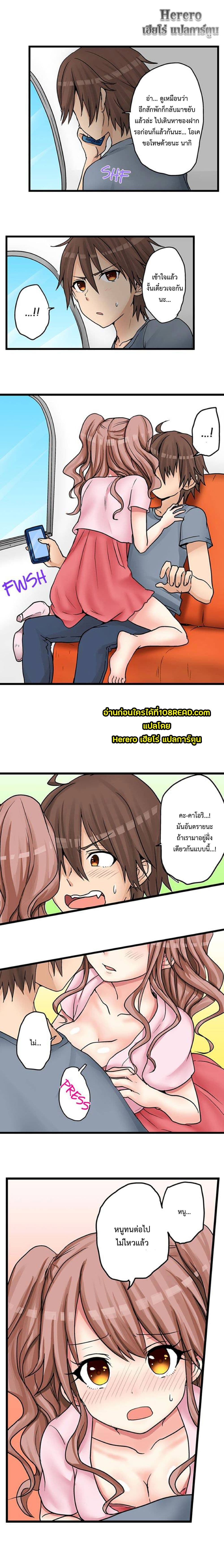 My First Time Is with… My Little Sister!? 24-24