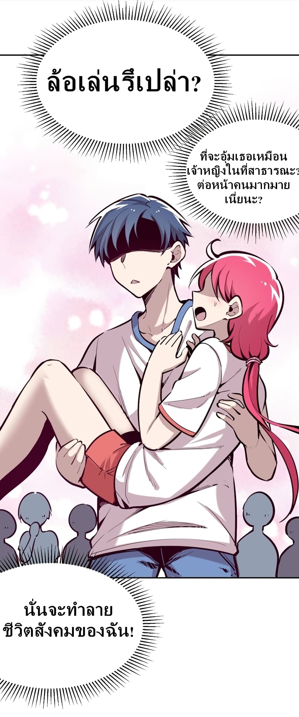 Demon X Angel, Can’t Get Along! 20-20