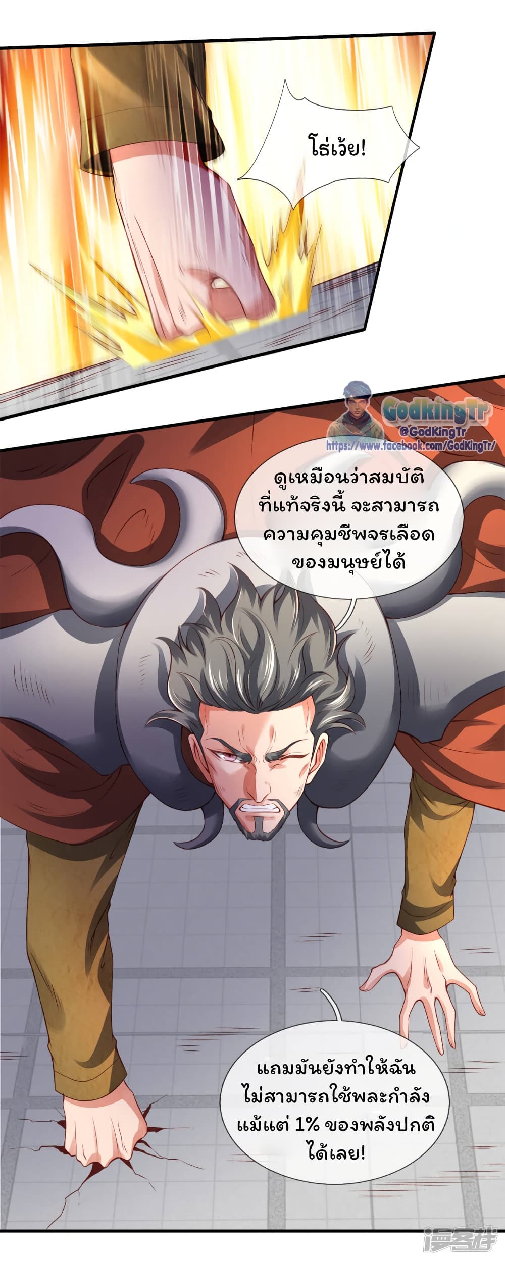 Eternal god King 236-236