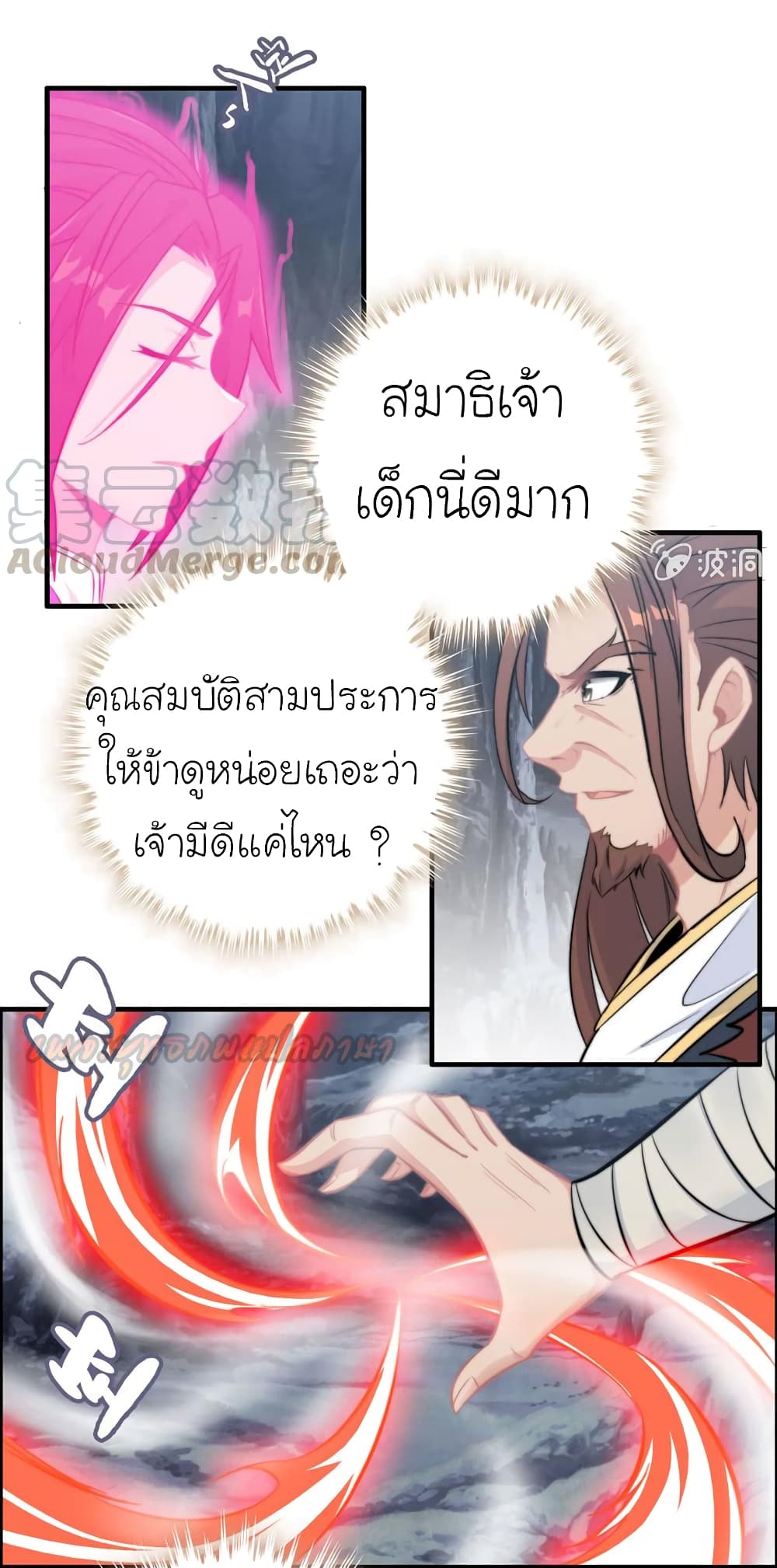 Vengeance of the Heavenly Demon 68-68