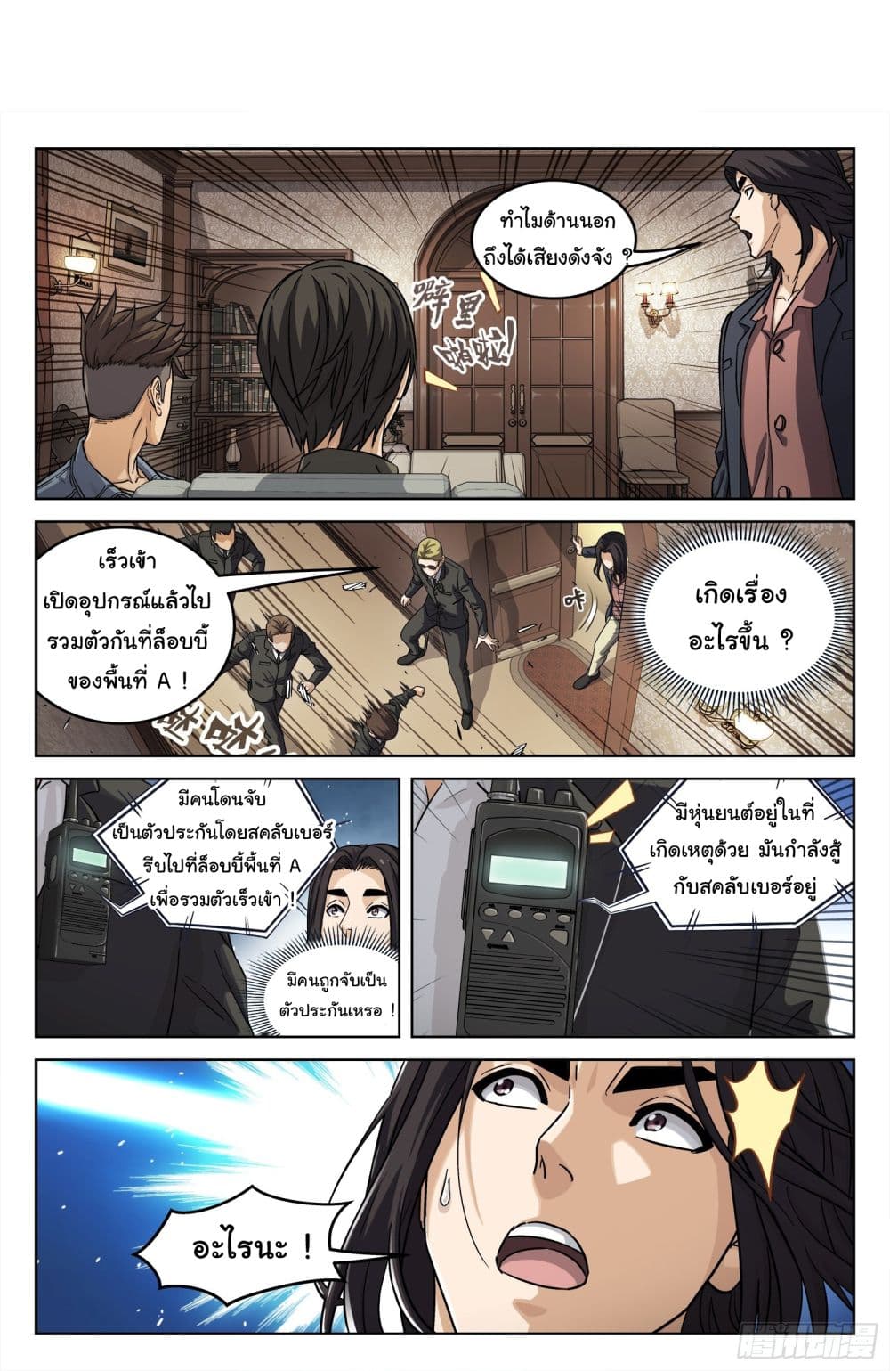 Beyond The Sky 108-108