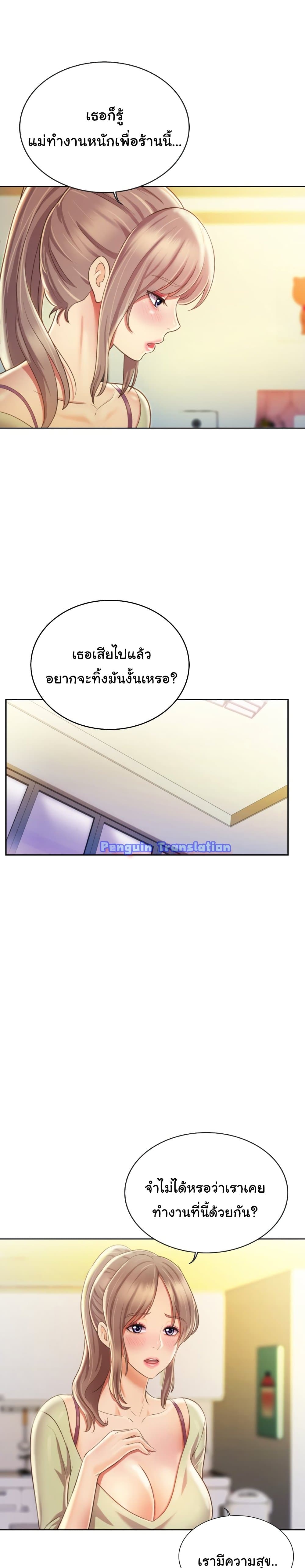 Noona's Taste 24-24