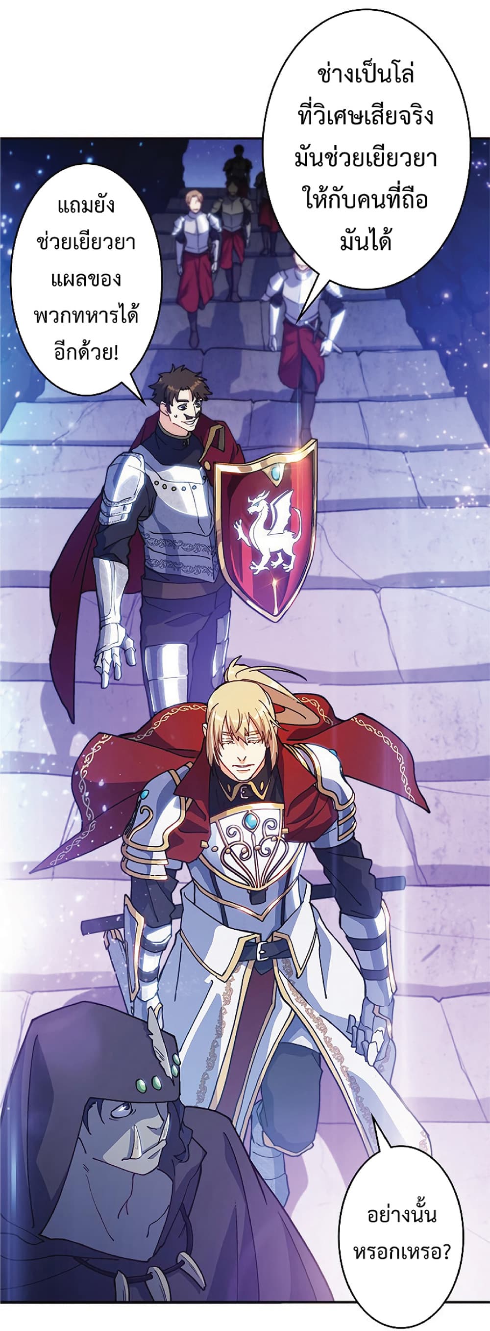 Duke Pendragon: Master of the White Dragon 25-25