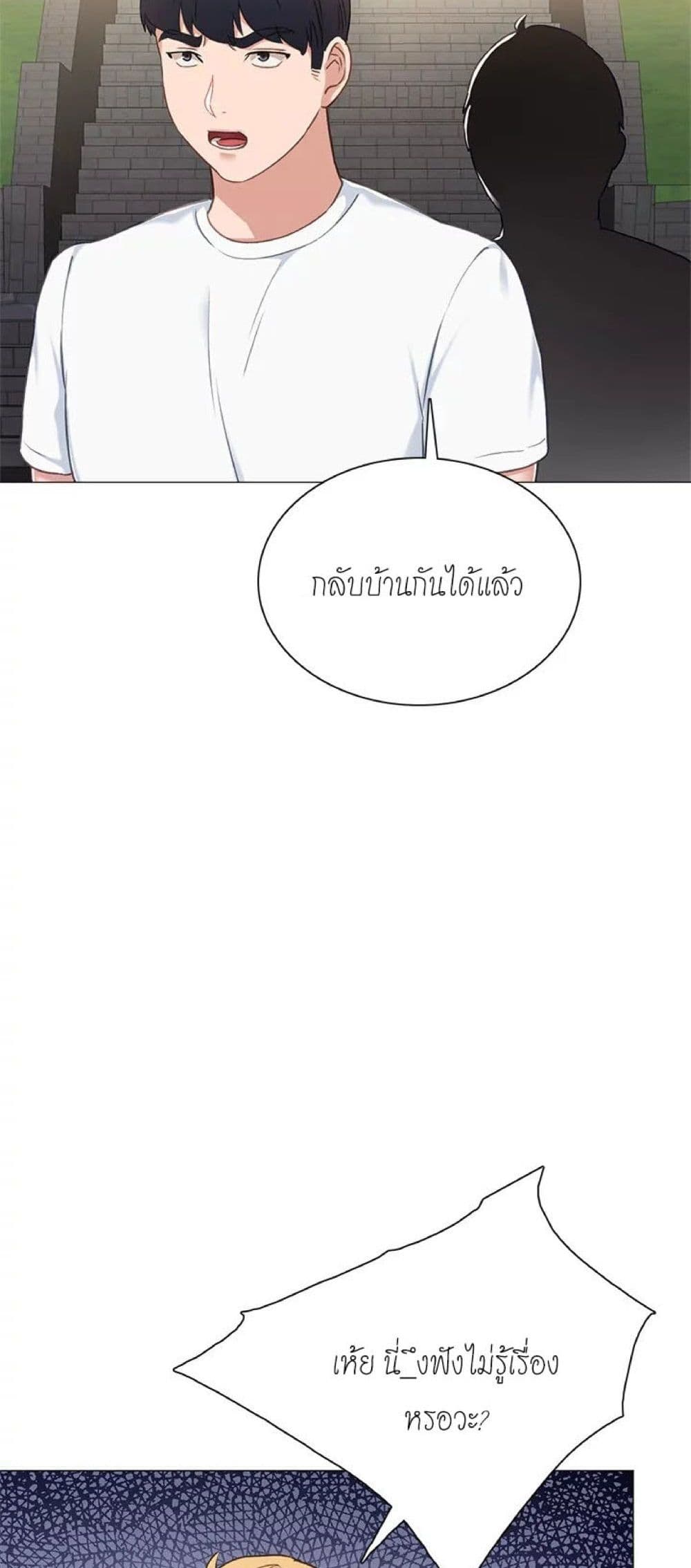 Teaching Practice 44-44