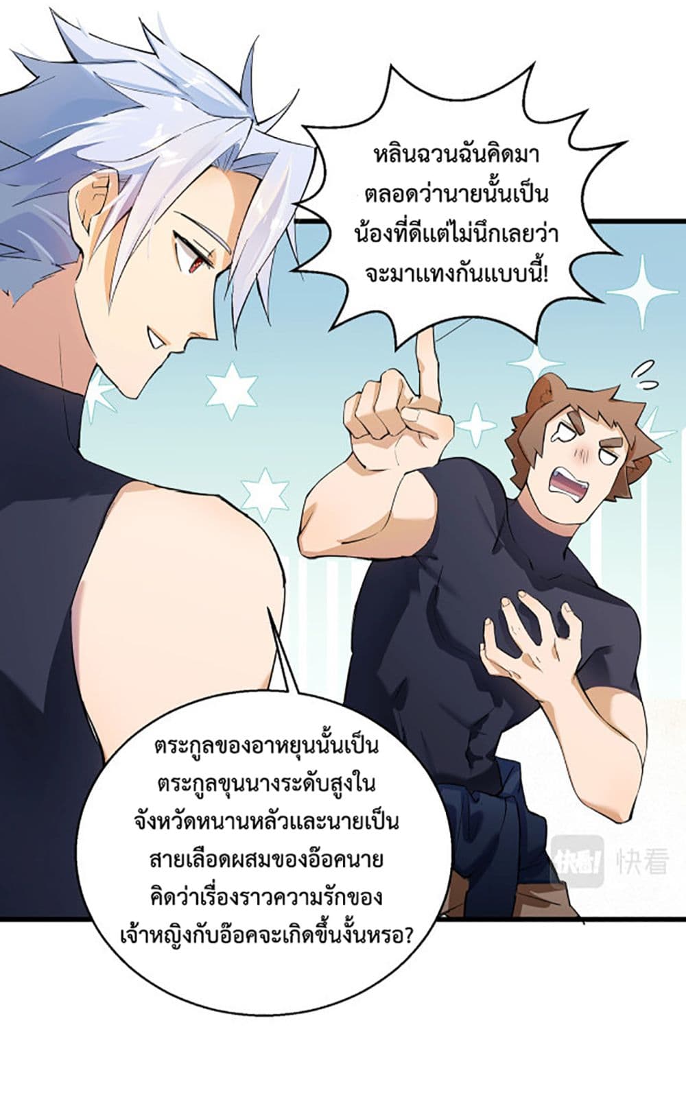 A Powerful Hidden Character 1-1