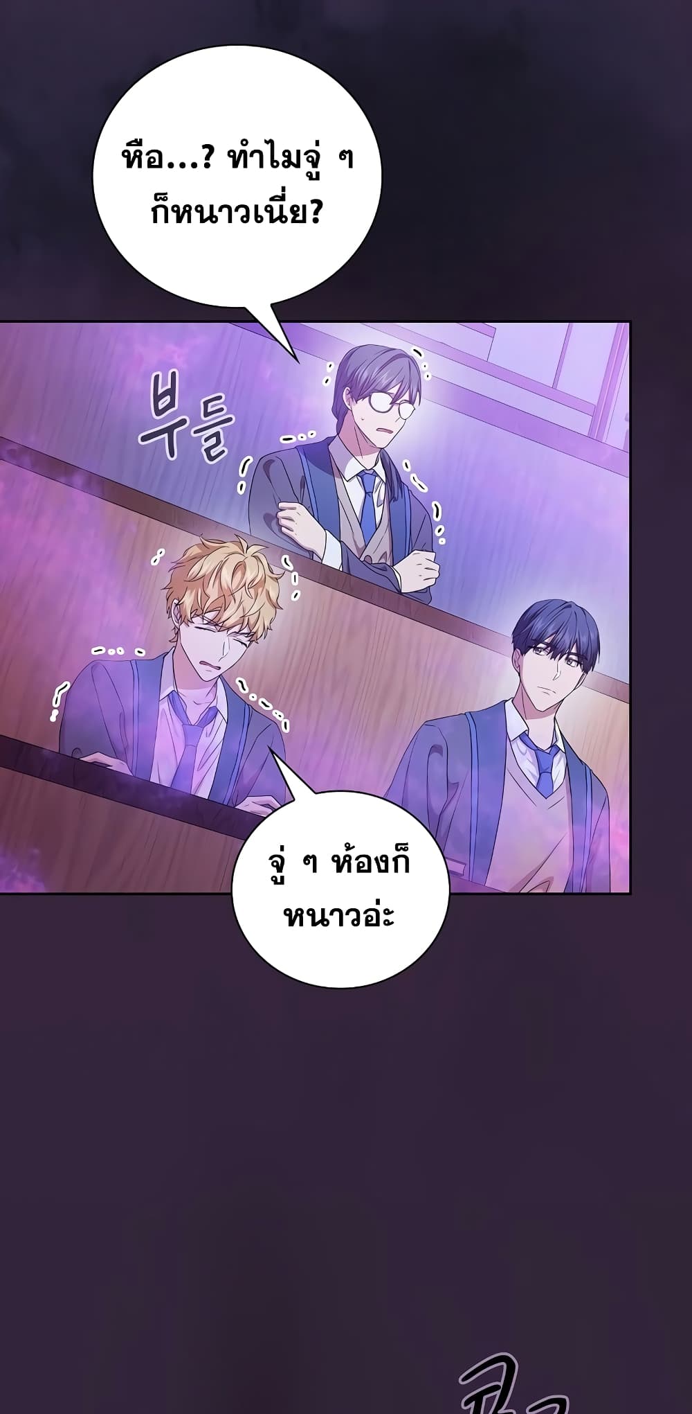 Magic Academy Survival Guide 53-53