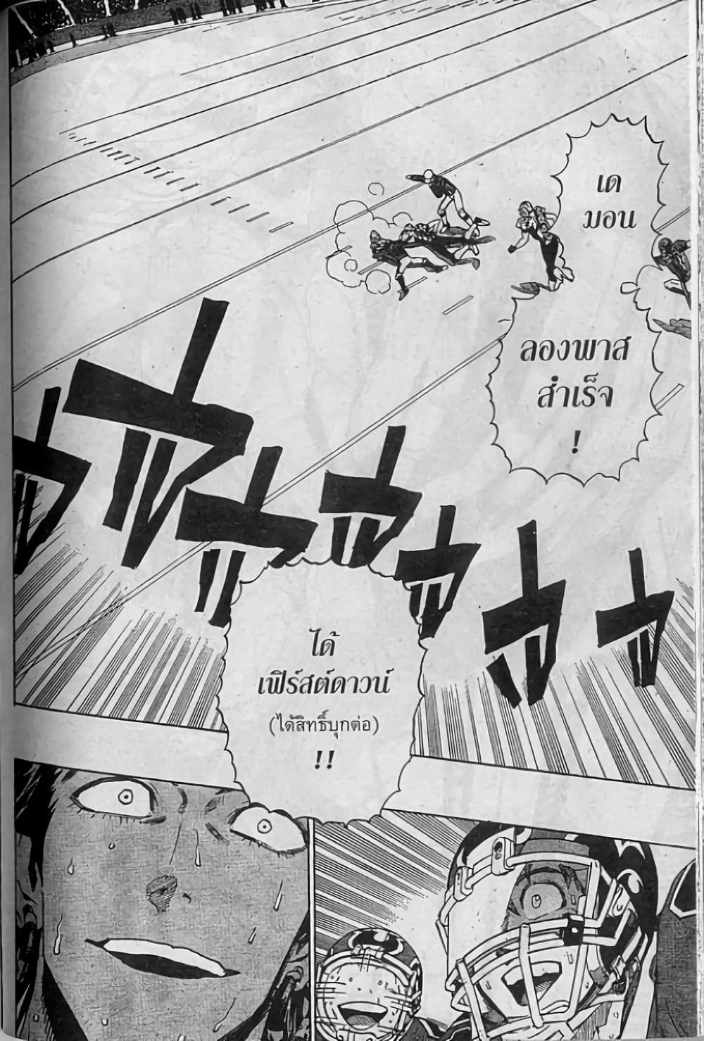 Eyeshield 21 266-266