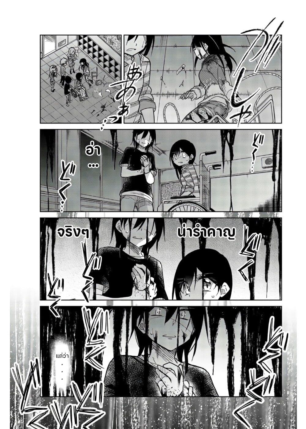 Ijousha no Ai 74-บทสรุป