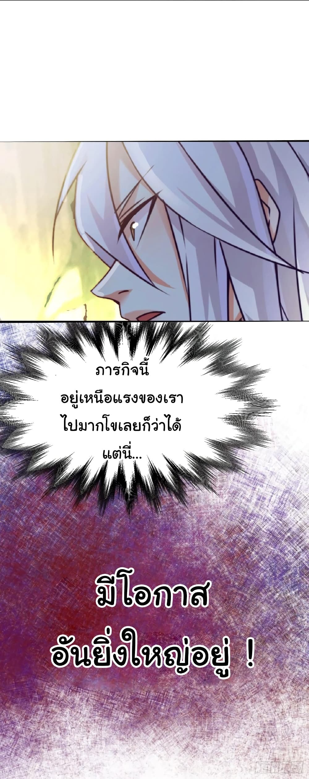Immortal Husband on The Earth เซียนร้อยรักเขยนี้ขอบ่มเซียนให้พ่อตา 104-104
