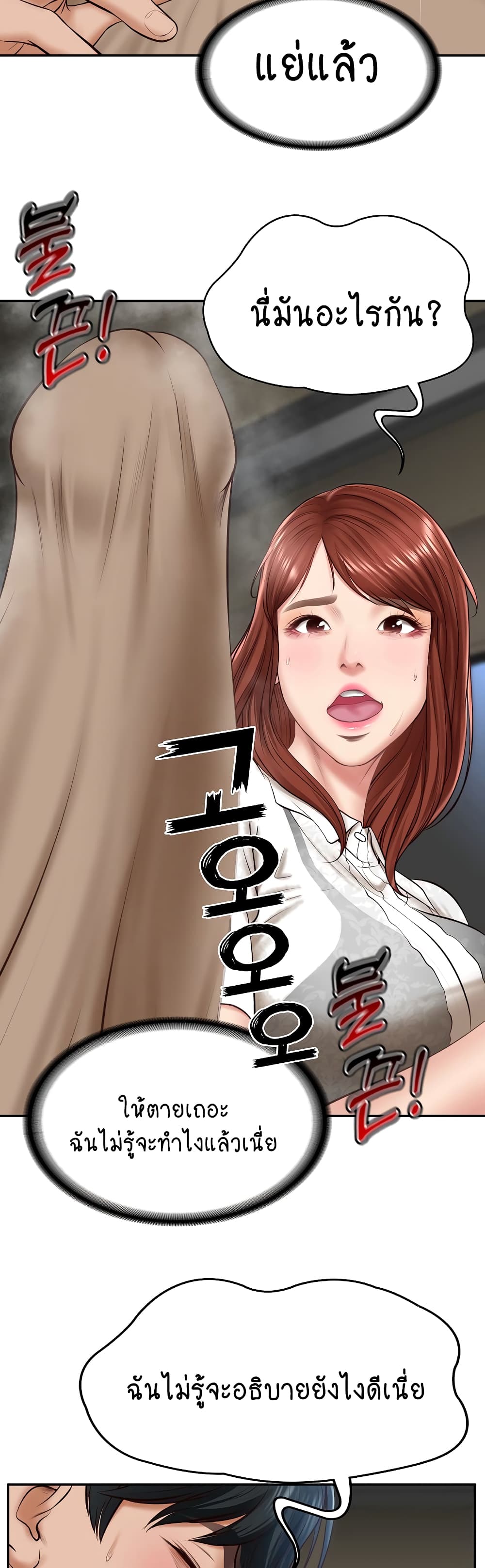 The Billionaire's Monster Cock Son-In-Law 5-5