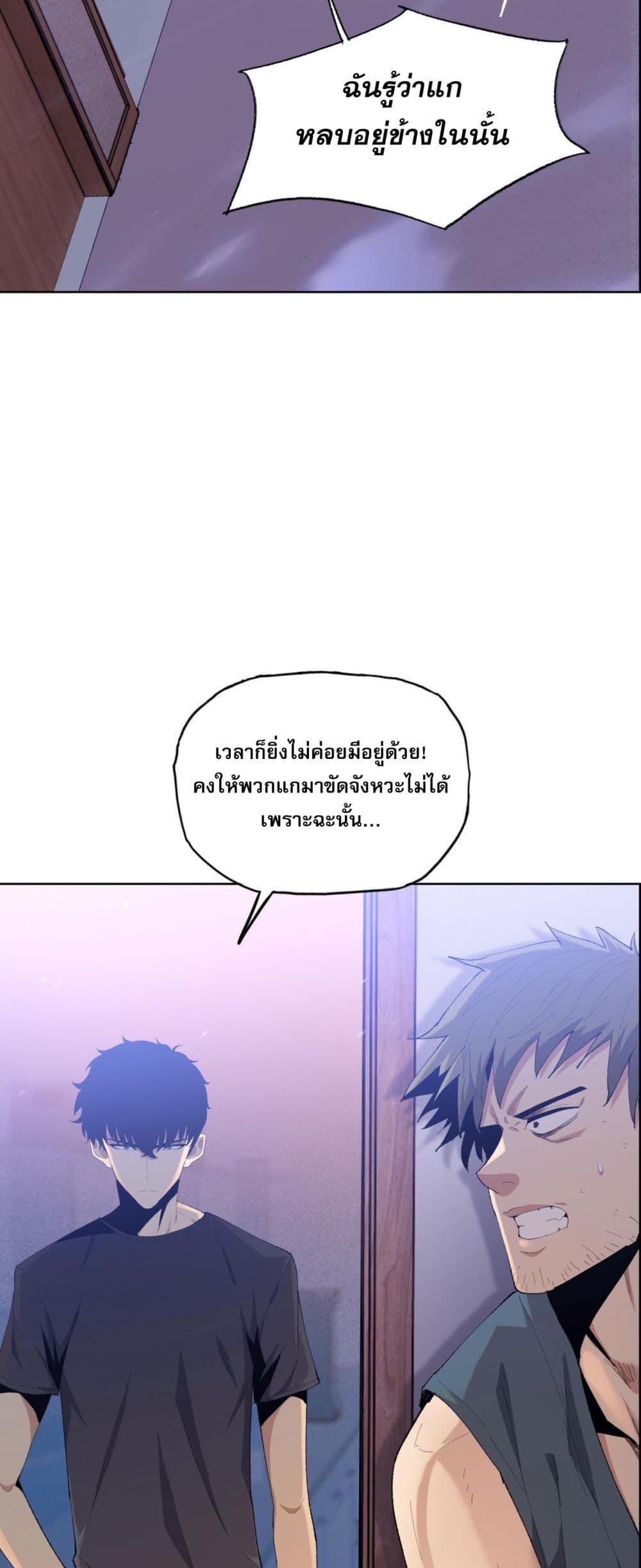 Doomsday Ruthless Man: Hoarding Trillions of Supplies at the Beginning ผู้โหดเหี้ยมวันโลกาวินาศ : กักตุนเสบียงนับล้านล้าน 14-14