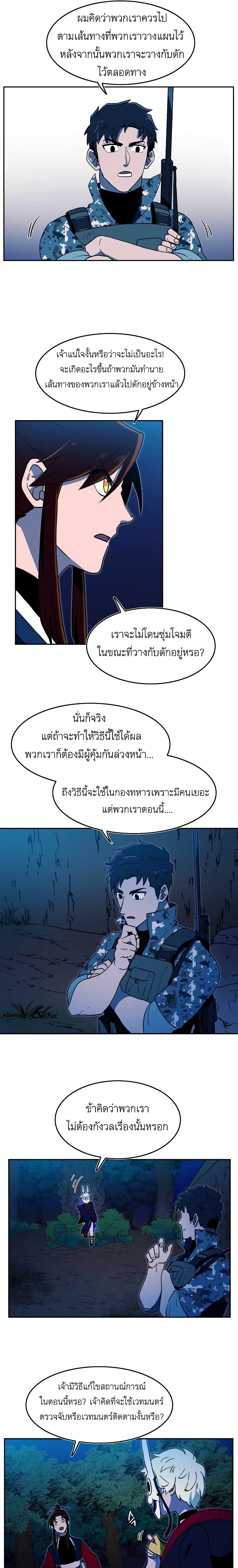 Magical Shooting: Sniper of Steel 12-12