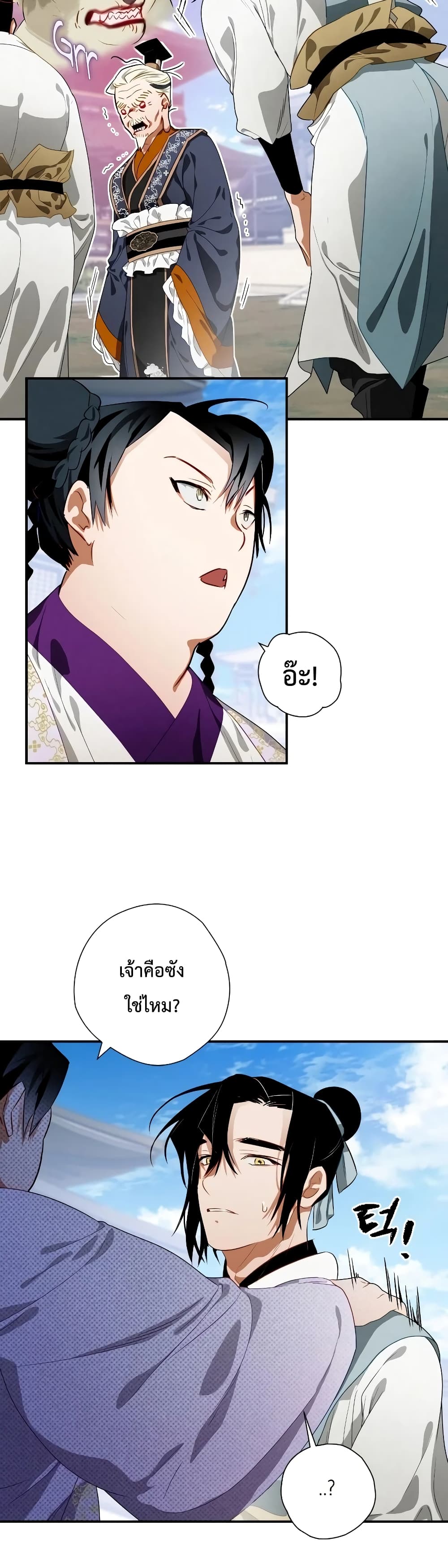 Heavenly Sword’s Grand Saga 11-11