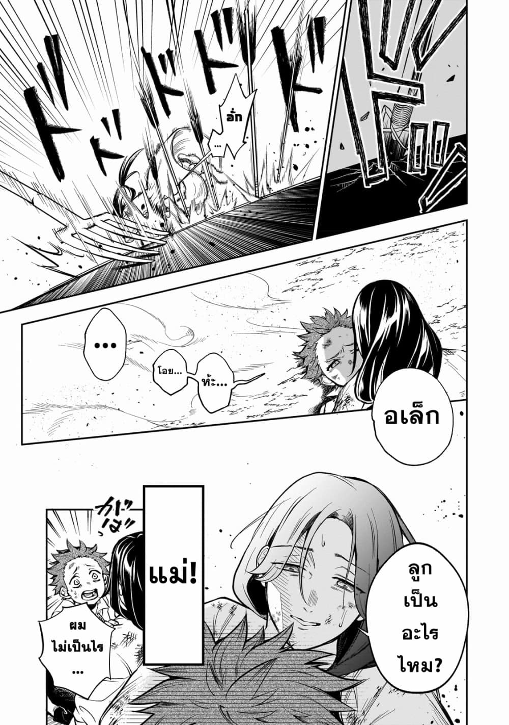 Dainana Maouji Jilbagias no Maou Keikokuki 1-1