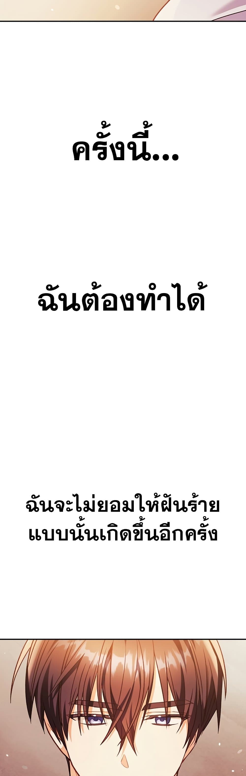 Regressor Instruction Manual คู่มือใช้งานผู้ย้อนกลับ 42-42