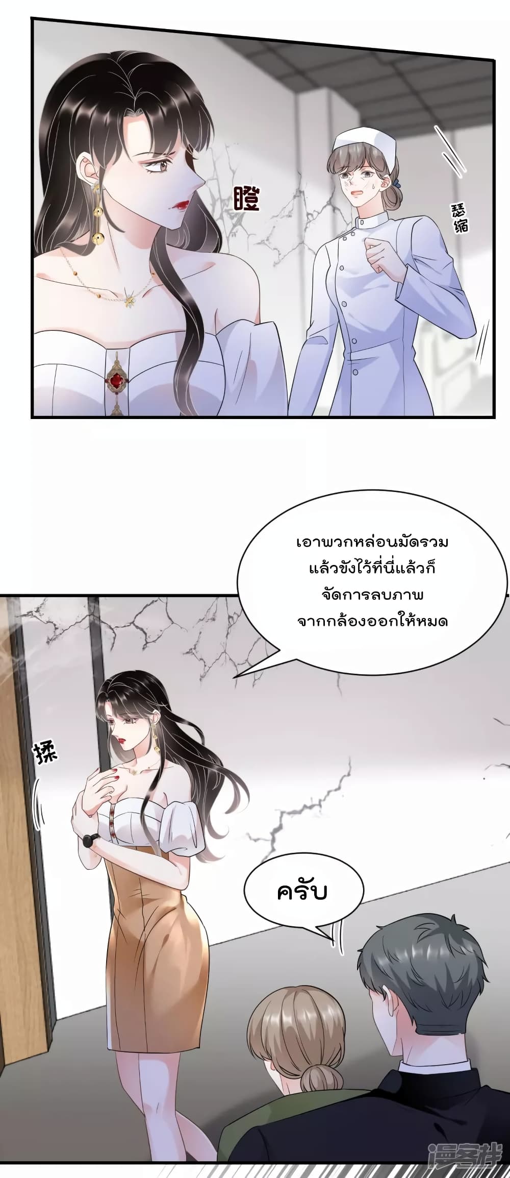 What Can the Eldest Lady Have คุณหนูใหญ่ ทำไมคุณร้ายอย่างนี้ 27-27