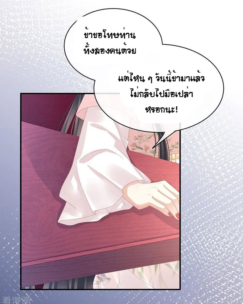 Empress’s Harem 41-41