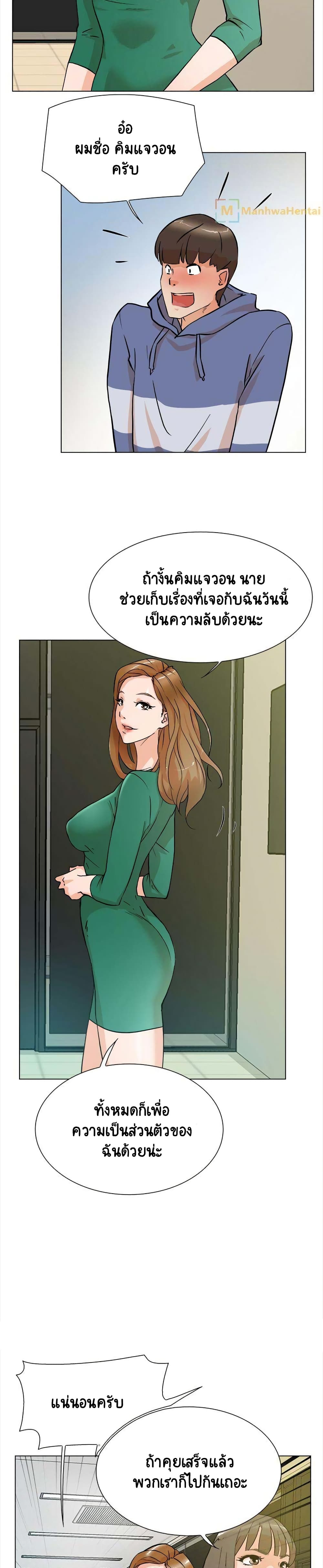 Her 4 Incher 4-4
