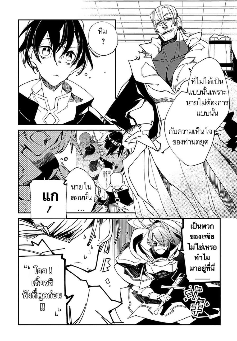 Isekai Tensei no Boukensha 21-21