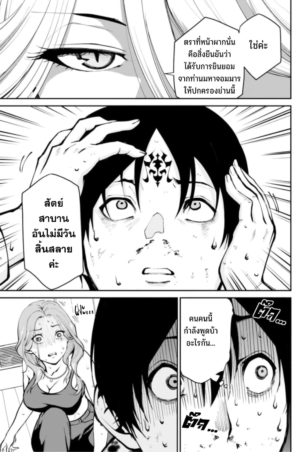 PARADISE HELL 2-2