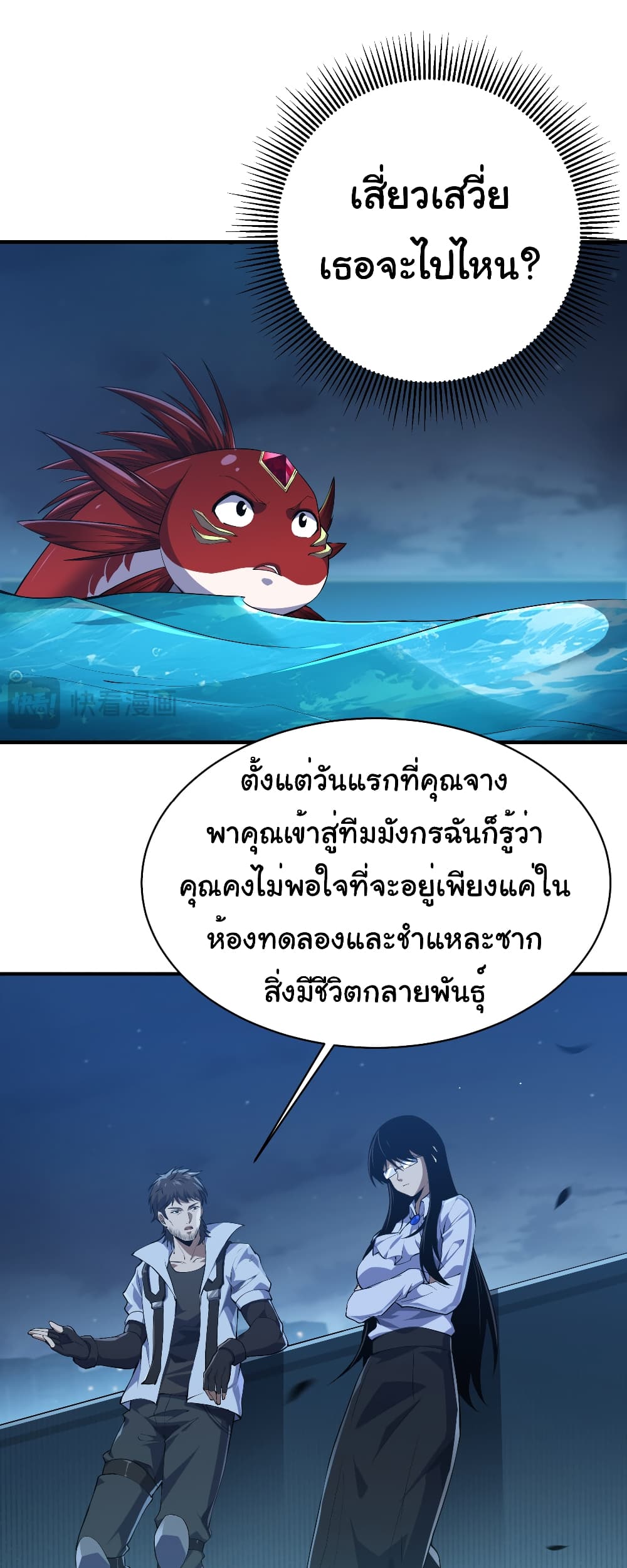 Start evolution from koi to dragon 9-9