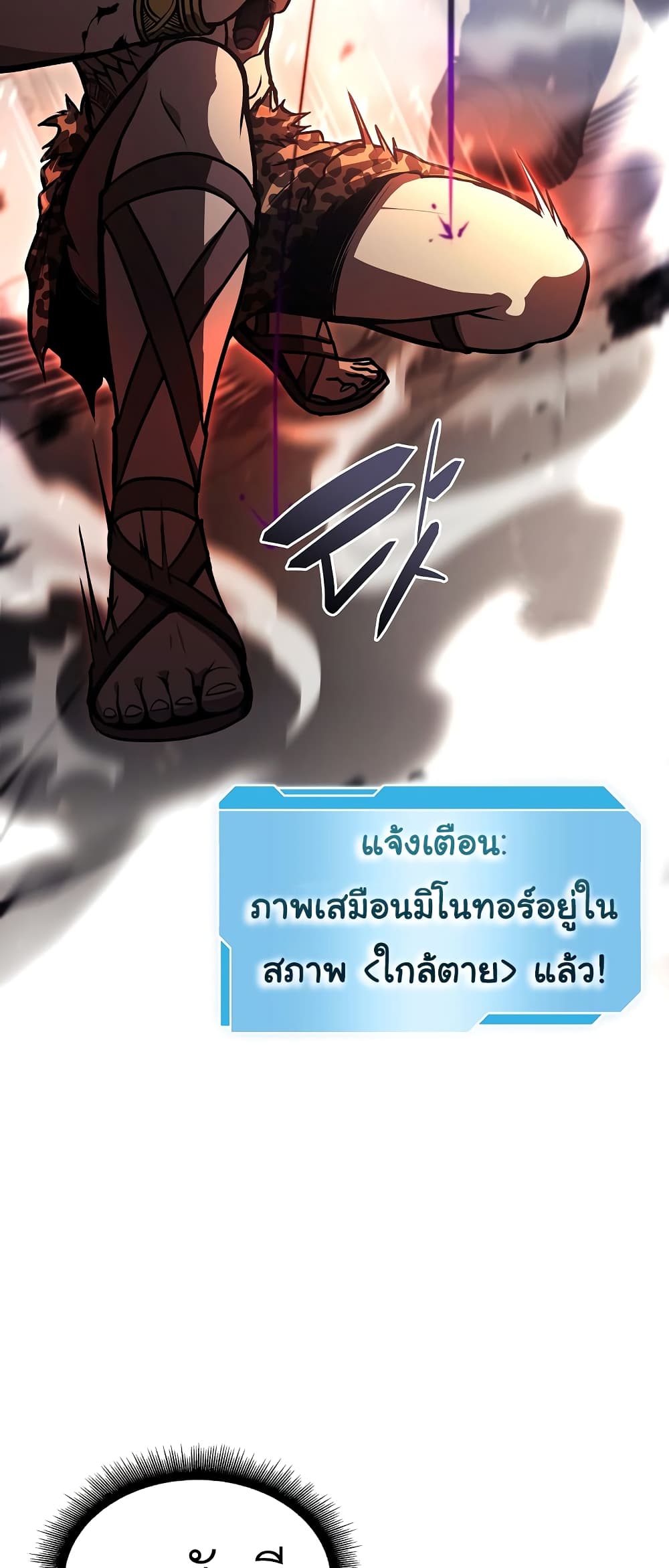 I Returned as an FFF-Class Witch Doctor 16-16