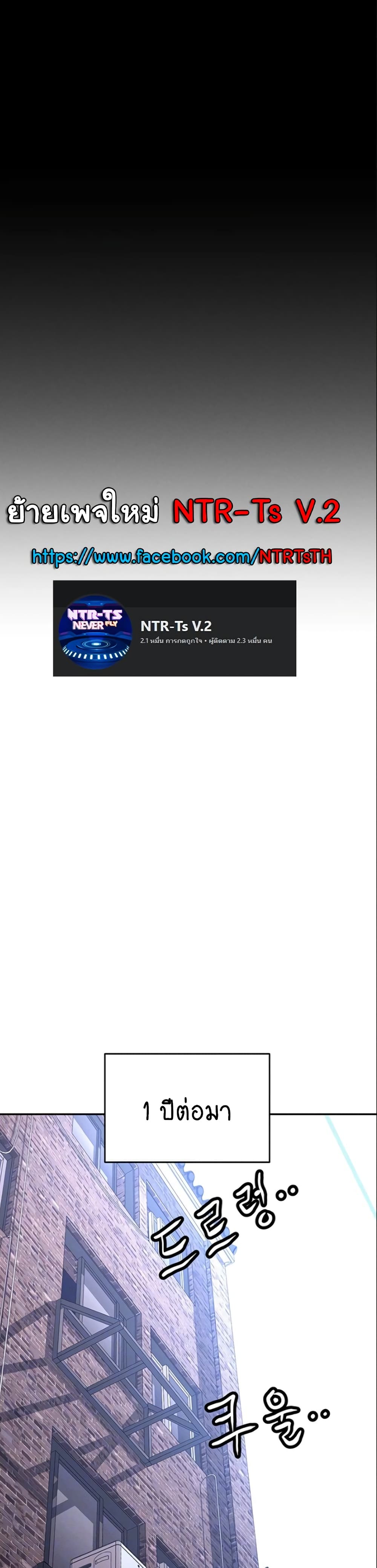 Trap 89-ตอนจบ
