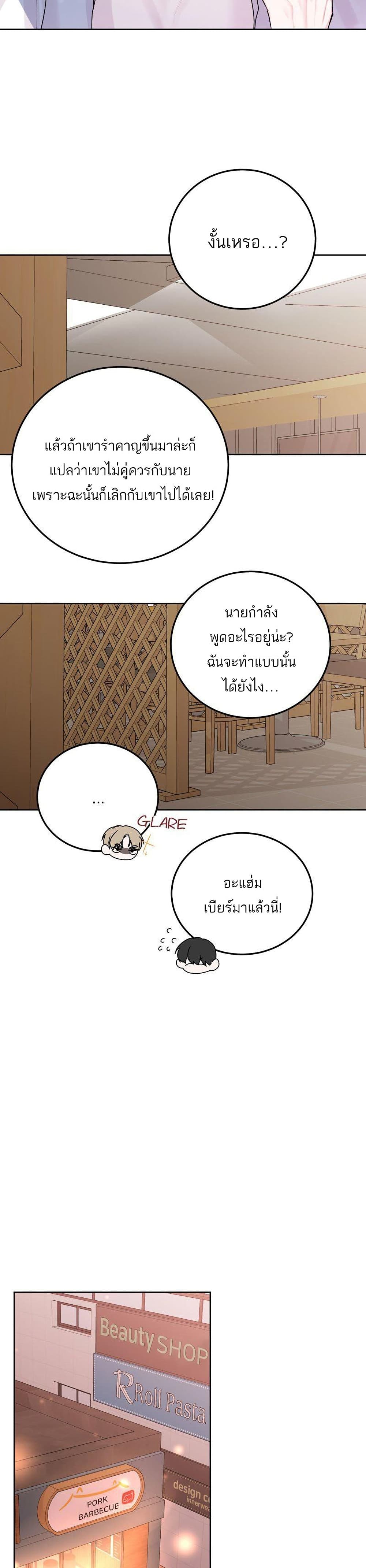 Don't Cry, Sunbae! 29-29