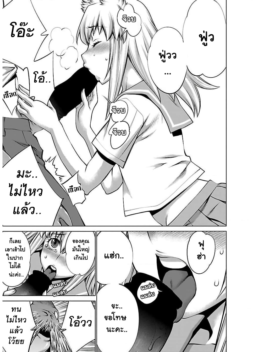 Hoshigari Sugi Desho!? Inaba-san 1-มันใหญ่เกินไปรึเปล่าคะ!? คุณโทโดโรกิ