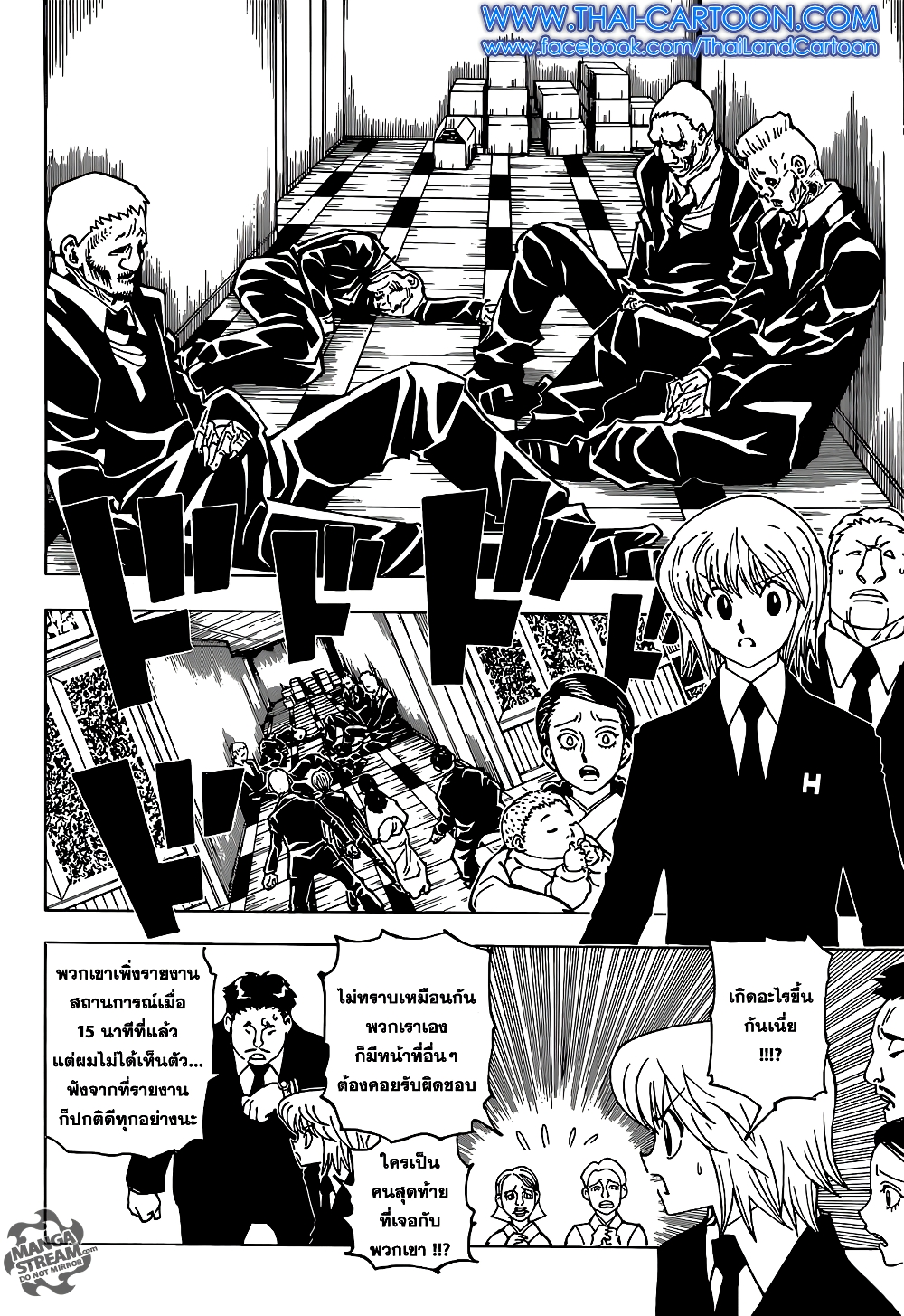 Hunter X Hunter 359-359