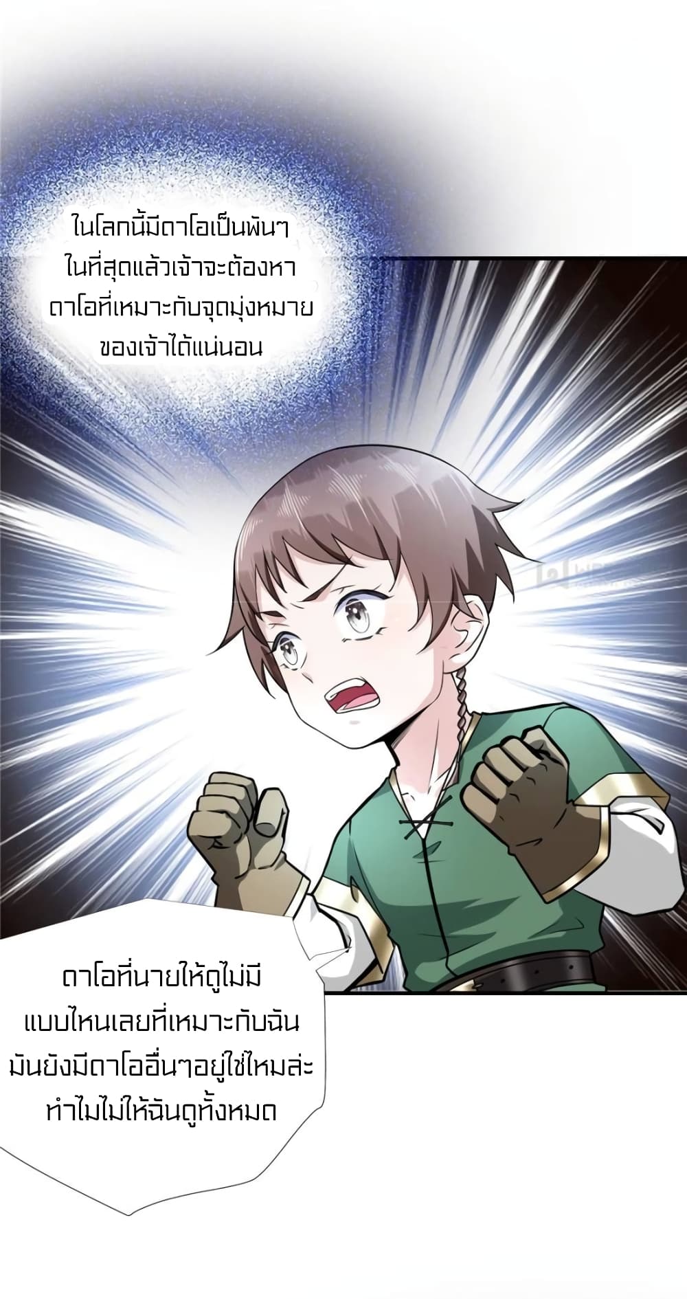 It's not Easy to be a Man after Traveling to the Future 46-46