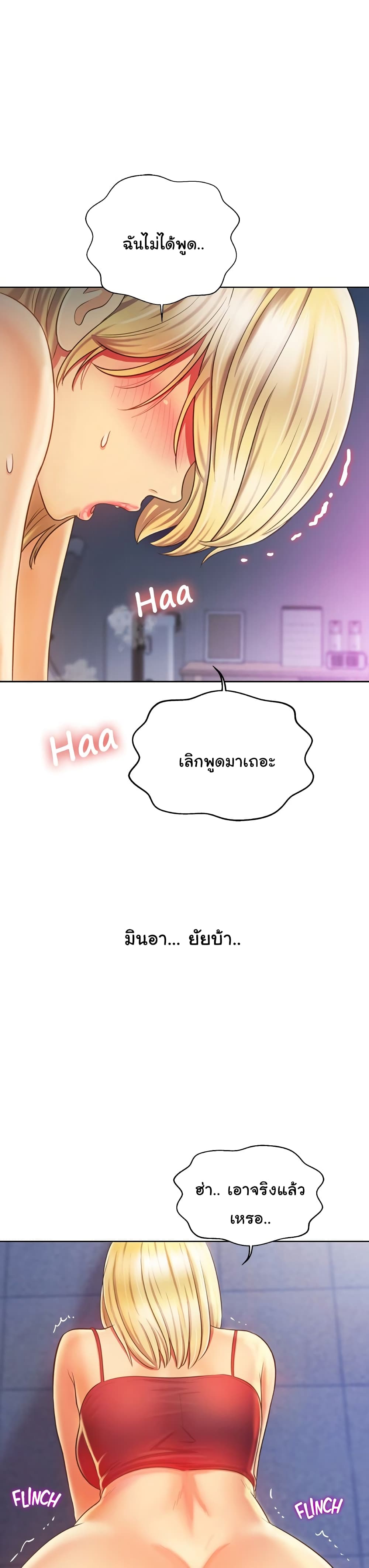 Noona's Taste 33-33