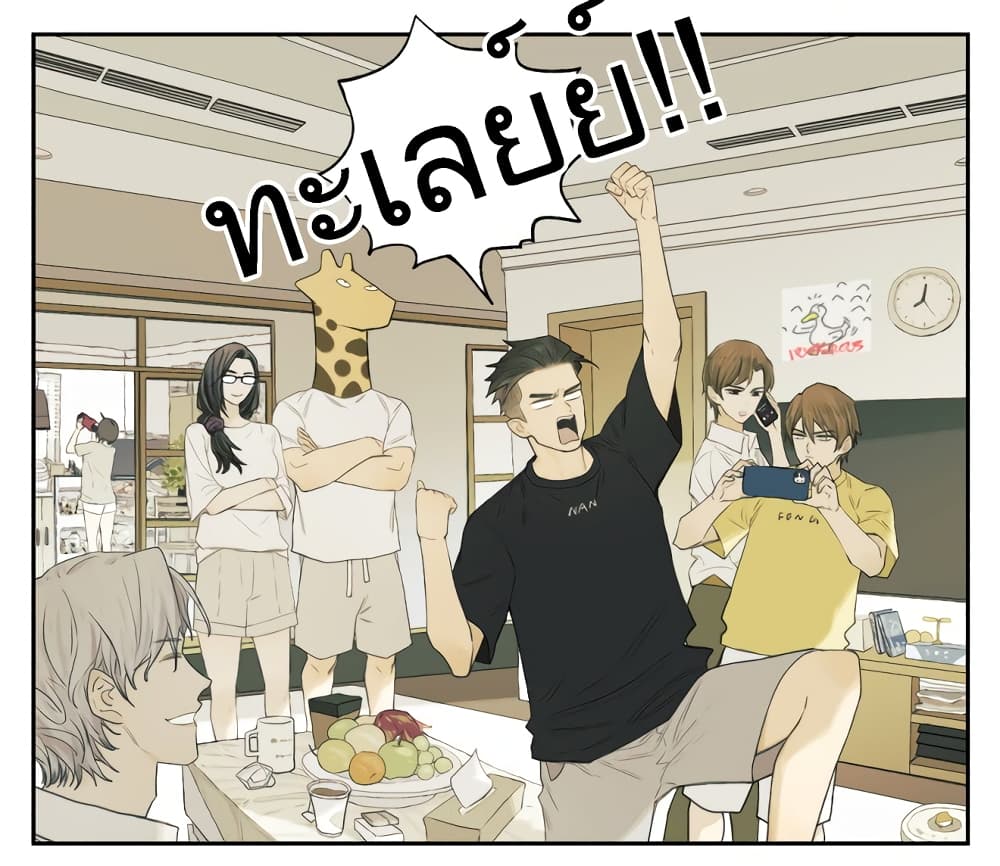Nan Hao & Shang Feng หนานเห่า กับ จันเป็ง 102-102