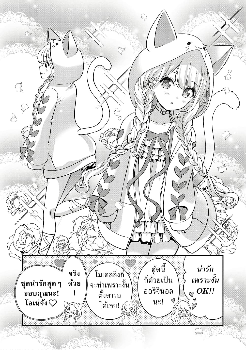 Shitsuren Shita Node Vtuber Hajimeta 18-18