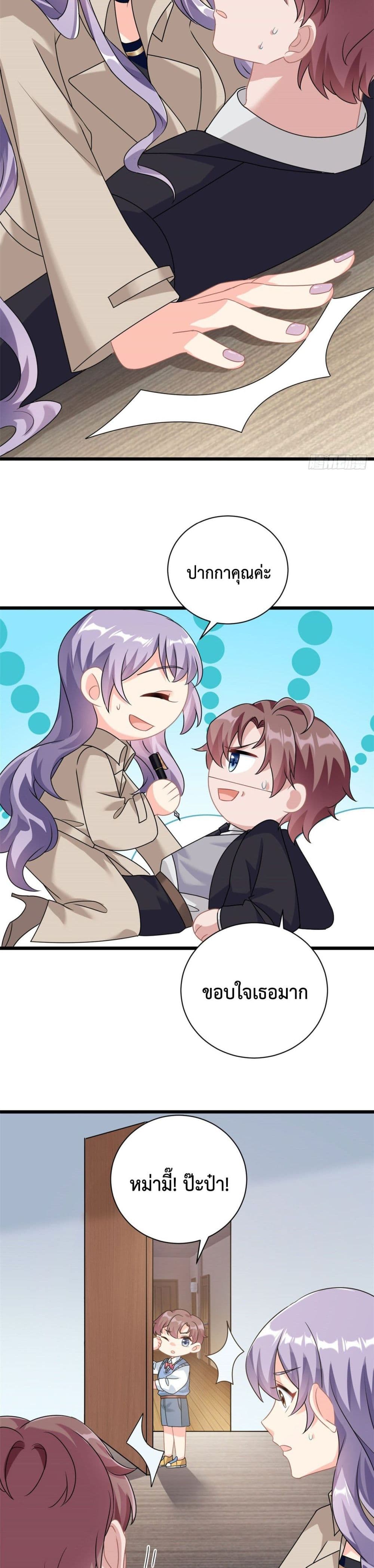 Your Heart Is Safe Now 3-3