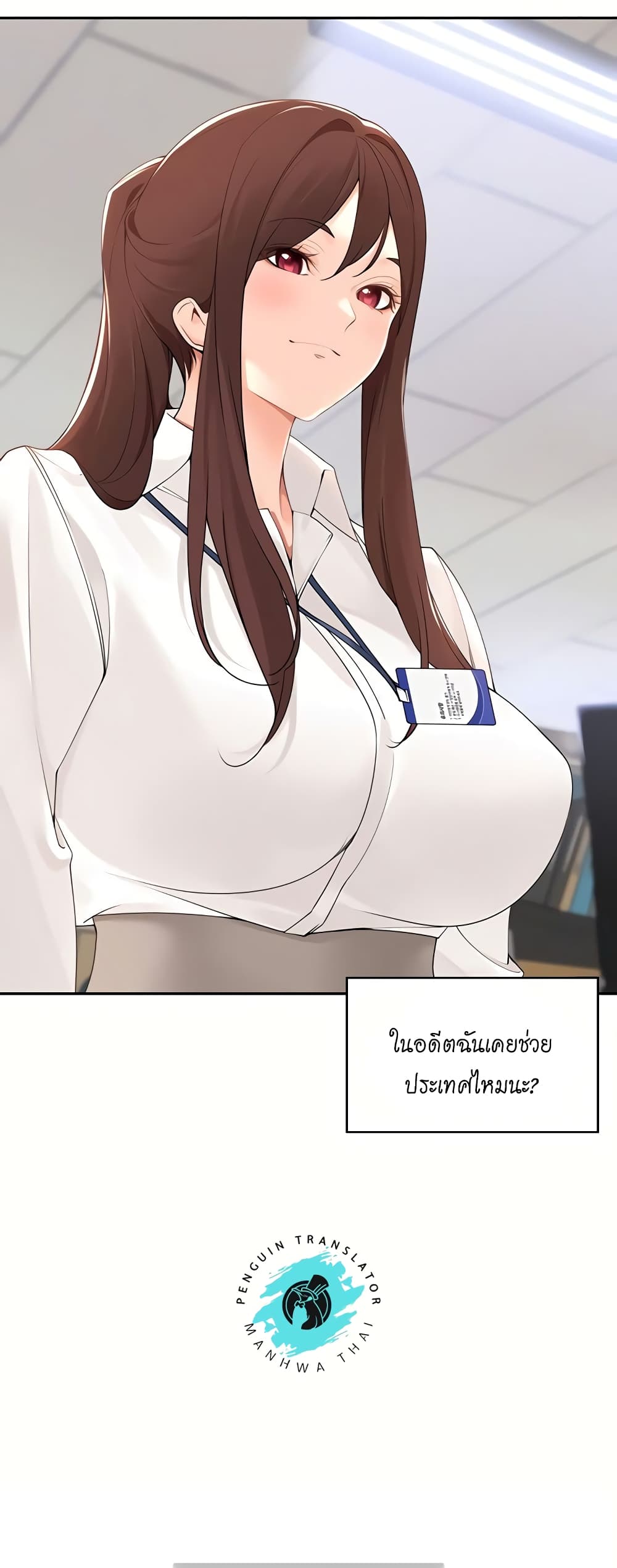 Manager, Please Scold Me 40-ตอนจบ